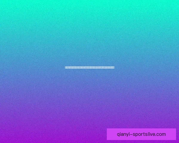 千亿体育最新地址全面解析助力用户轻松获取最新体育资讯与精彩赛事直播