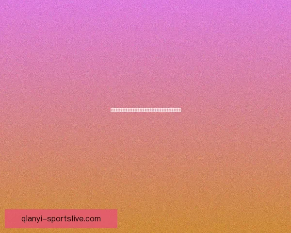 世界杯竞猜赔率分析揭示热门球队胜算及冷门逆袭可能性数据研判